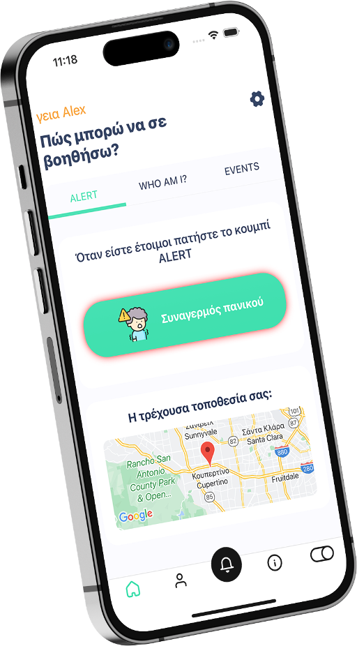 iAlert Plus app - Λειτουργία Πανικού Panic function